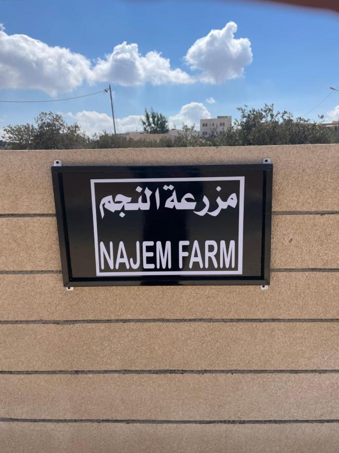 Al-Qasr مزرعة النجم Najem Farmヴィラ エクステリア 写真